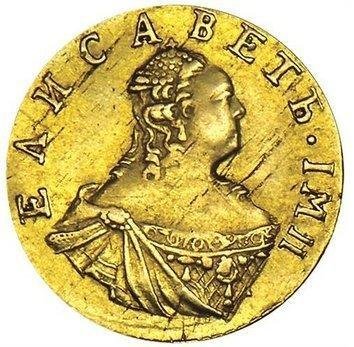 Золотой полтинник 1756 года. Российские деньги Фотографии. Картинка