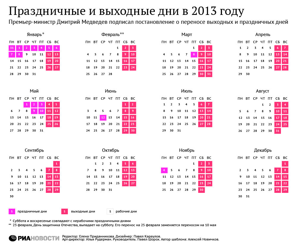 Август праздники во франции 2016