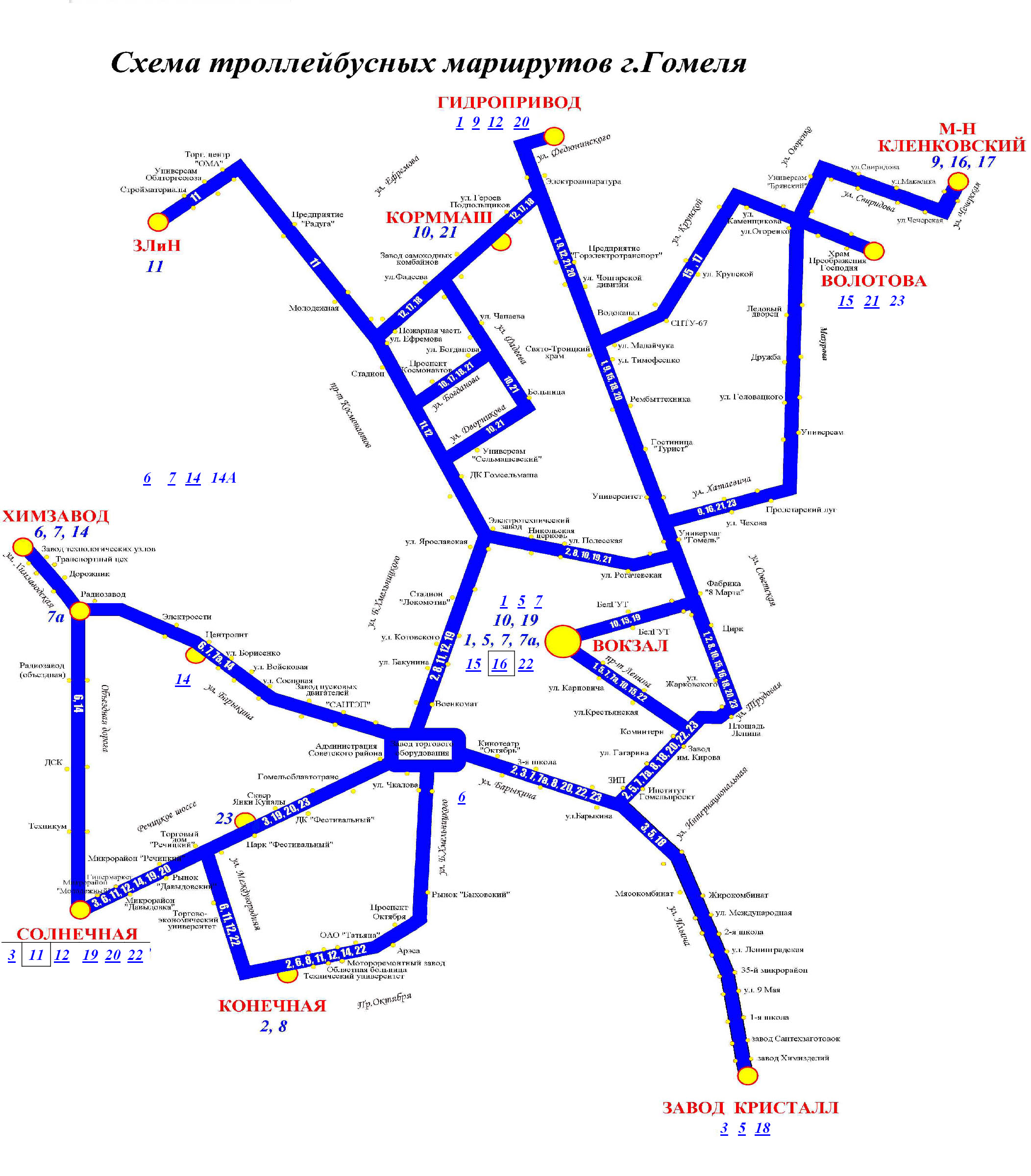 Гомель. Схема движения электротранспорта в Гомеле. Схема маршрутов трамваев Гомеля. Схема маршрутов троллейбусов.  Фото