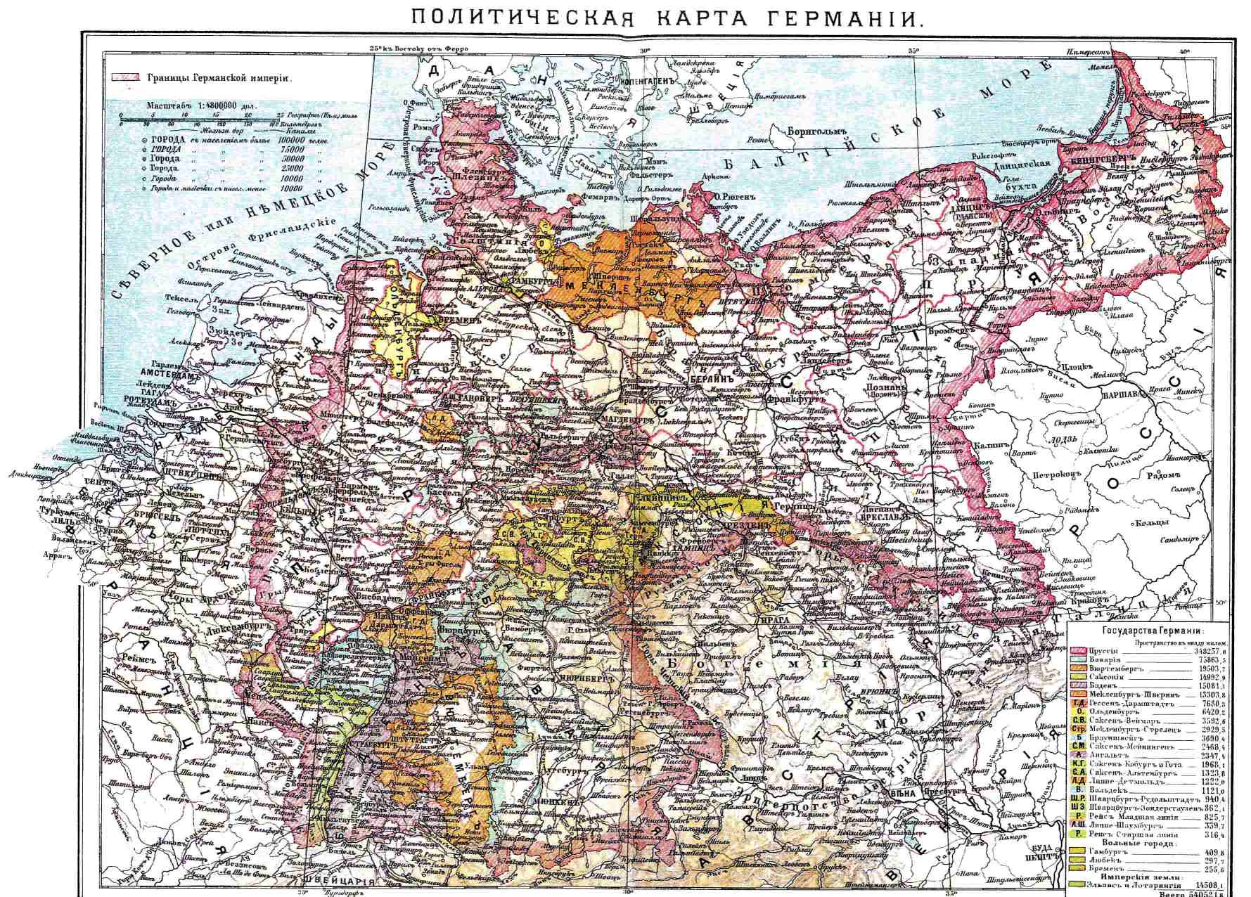 Реферат: Федеративная Республика Германия