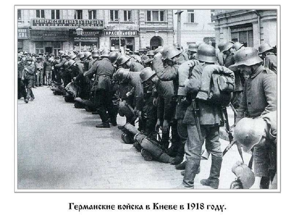 Год 1918-й. Брестский мир. фото