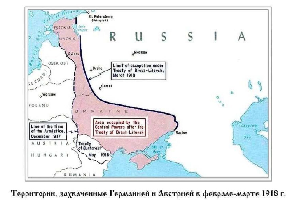 Реферат: Брест-Литовский мир