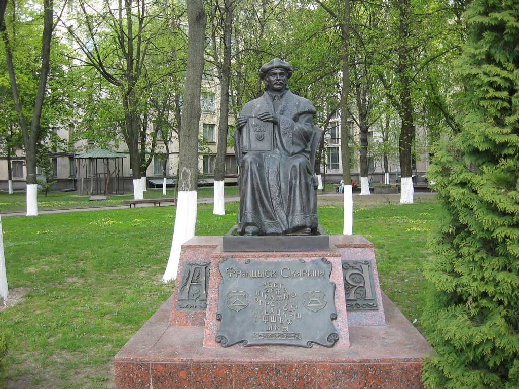 Этот памятник Франциску Скорине установлен на территории университетского городка БГУ. Фото. Фотография