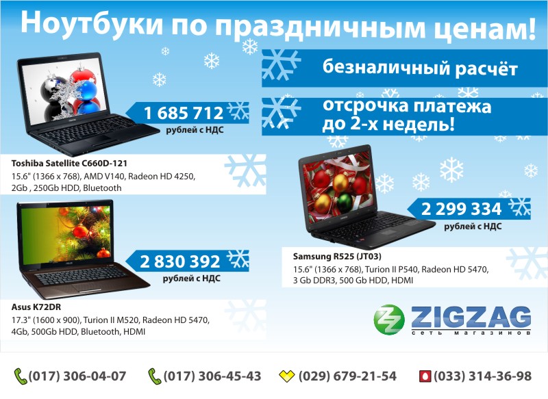 .  . Sony VAIO.  . 
