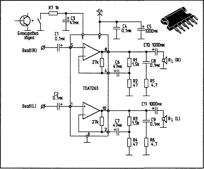 ����. ��������� �� ���������� TDA7263. �������������� ����� ���������