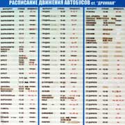 Фото Табло 1