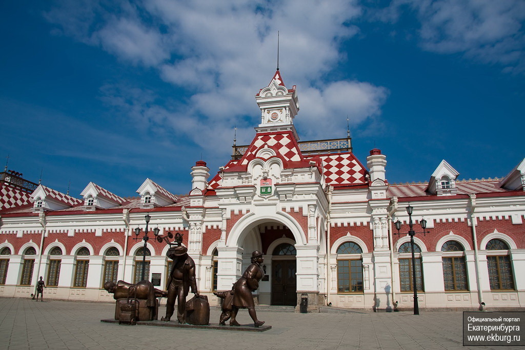 музей Свердловской железной дороги