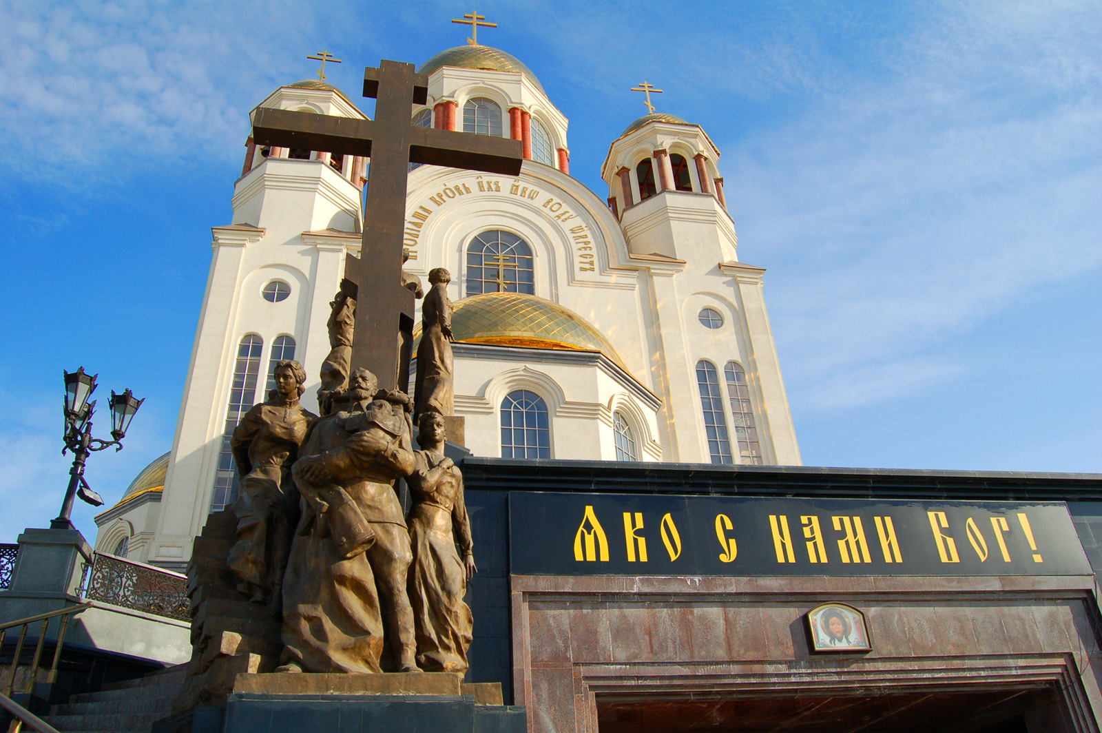 Храм на Крови. Екатеринбург