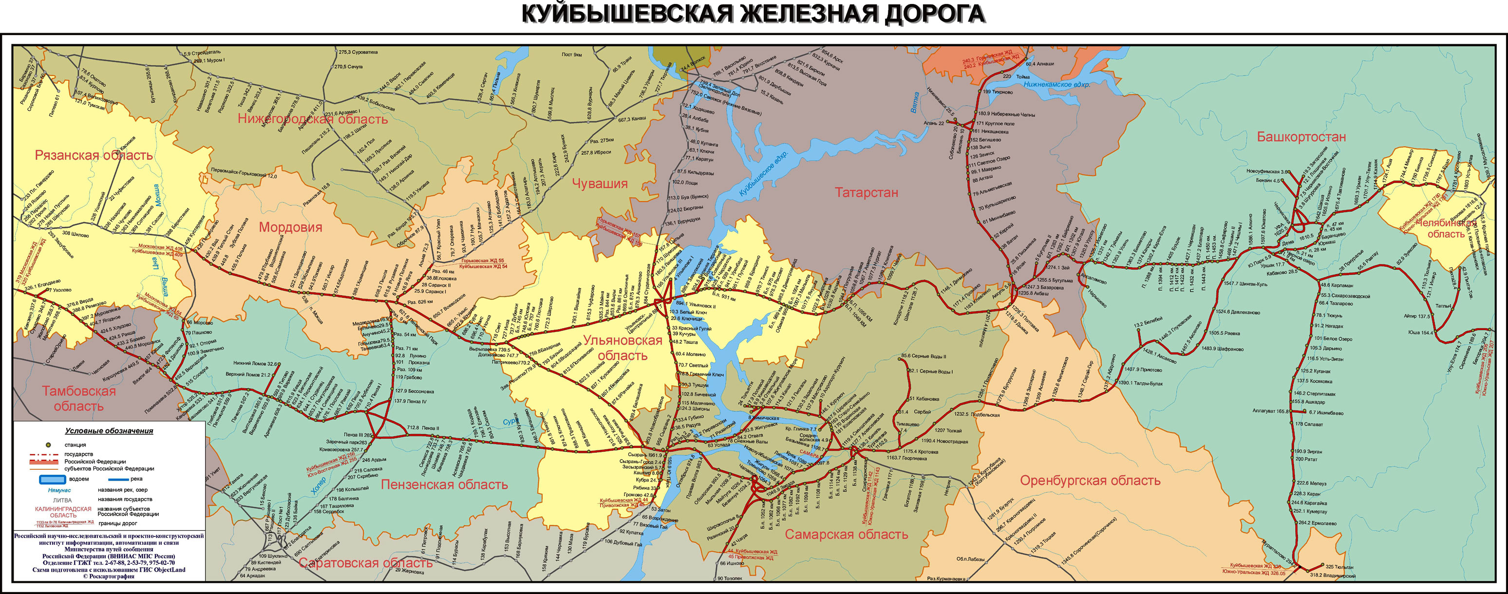 фото. Карта Куйбышевской железной дороги, Показать карту. Узловые станции Куйбышевской железной дороги
