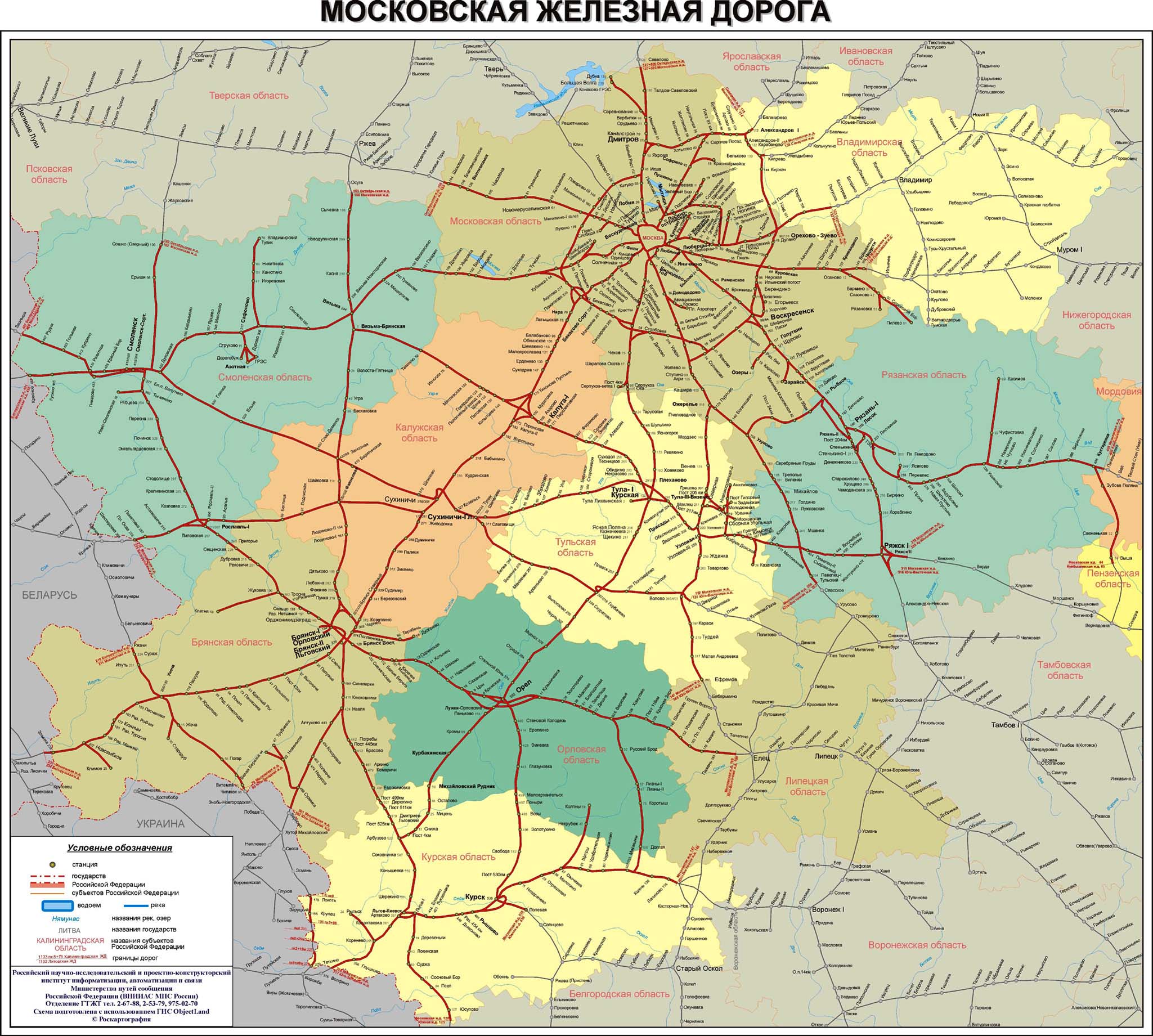 Московская железная дорога реферат 2539