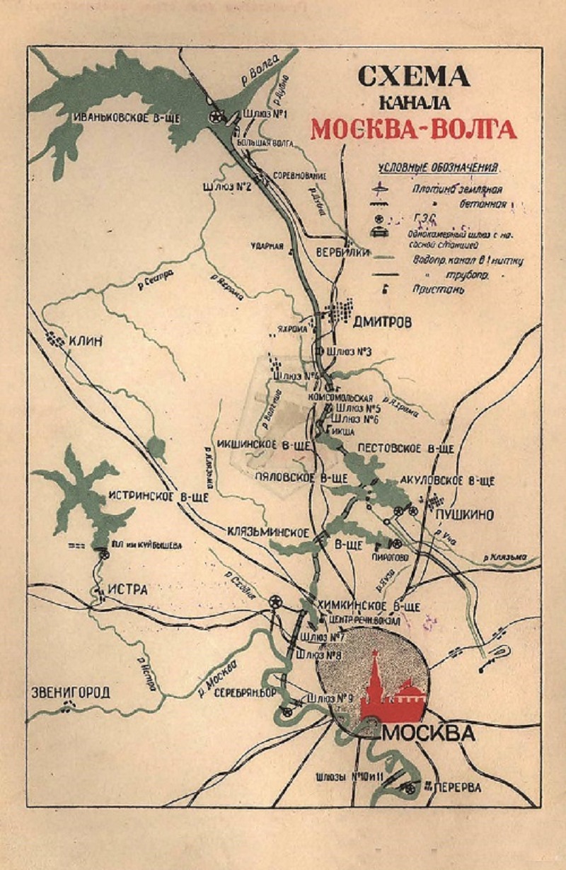 Карта схема канала Москва-Волга. 1940 г.