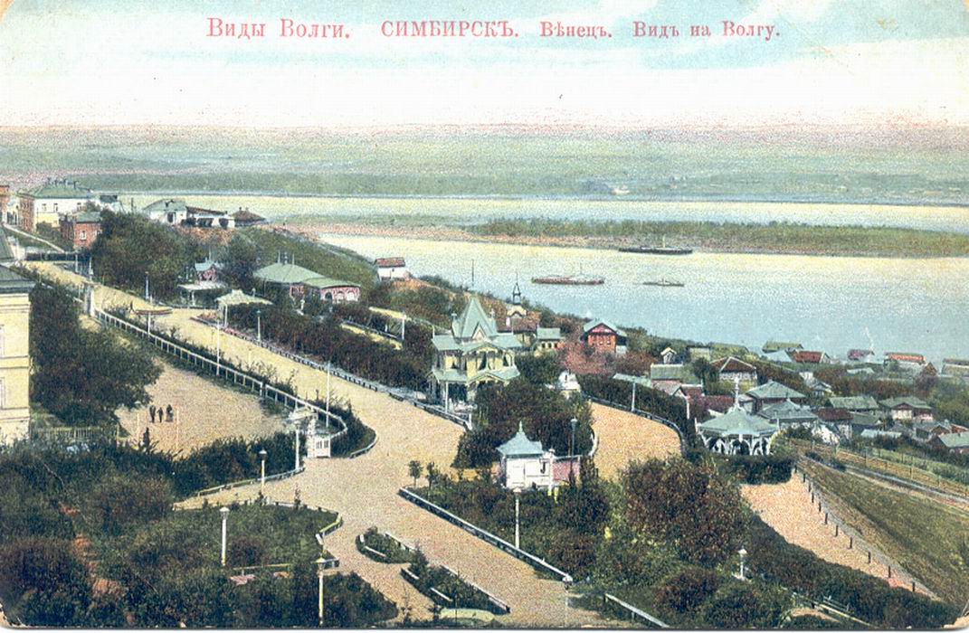 Симбирск. Вид на Волгу