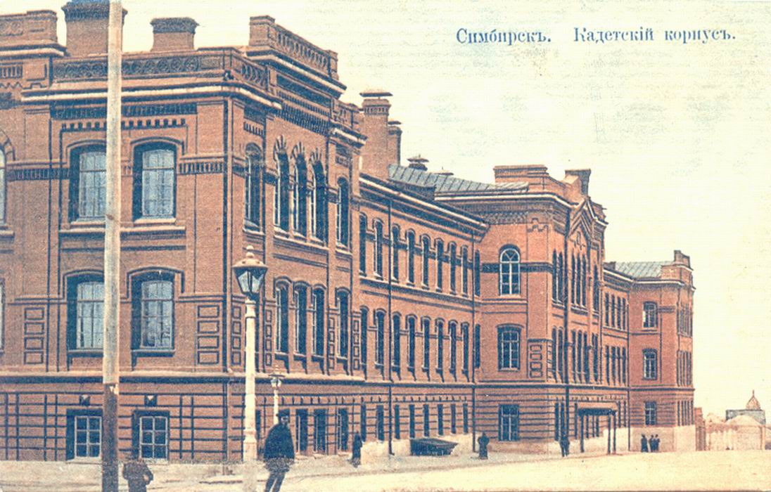 Симбирск. Вид на Волгу