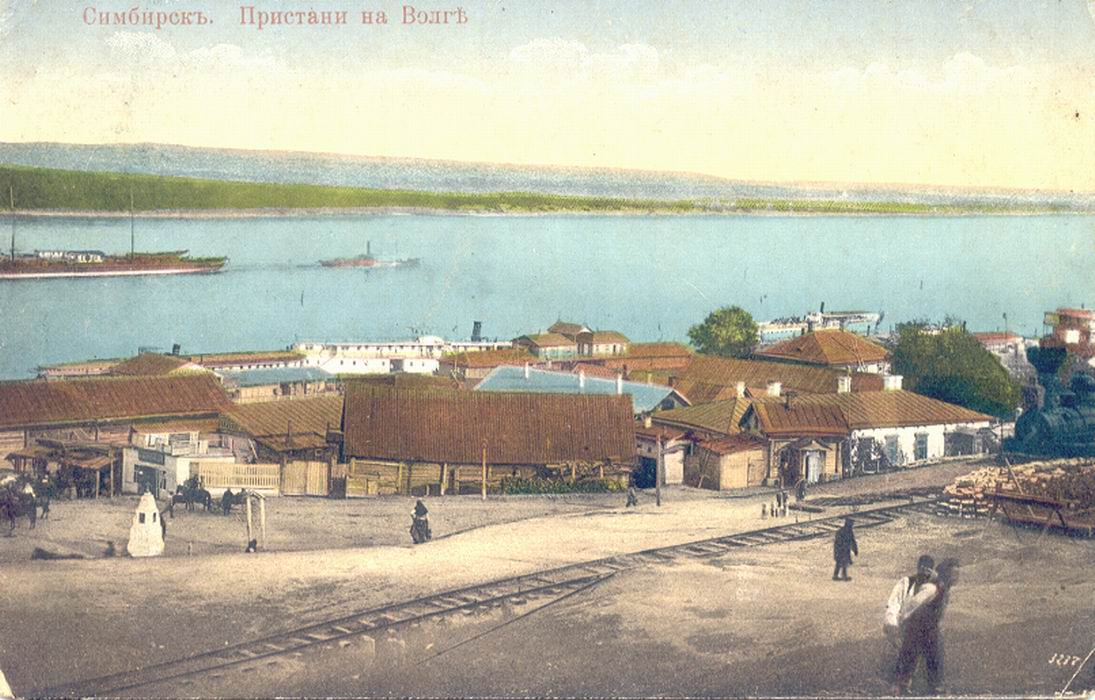 Симбирск. Пристань на Волге