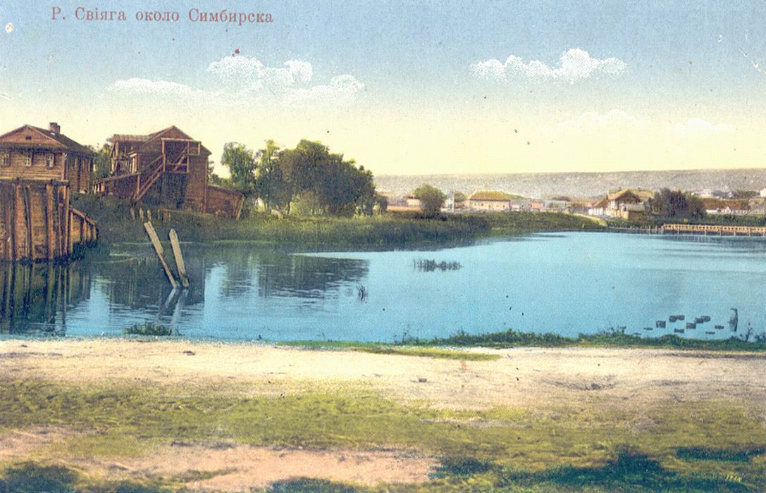 Симбирск. Свияга возле Симбирска