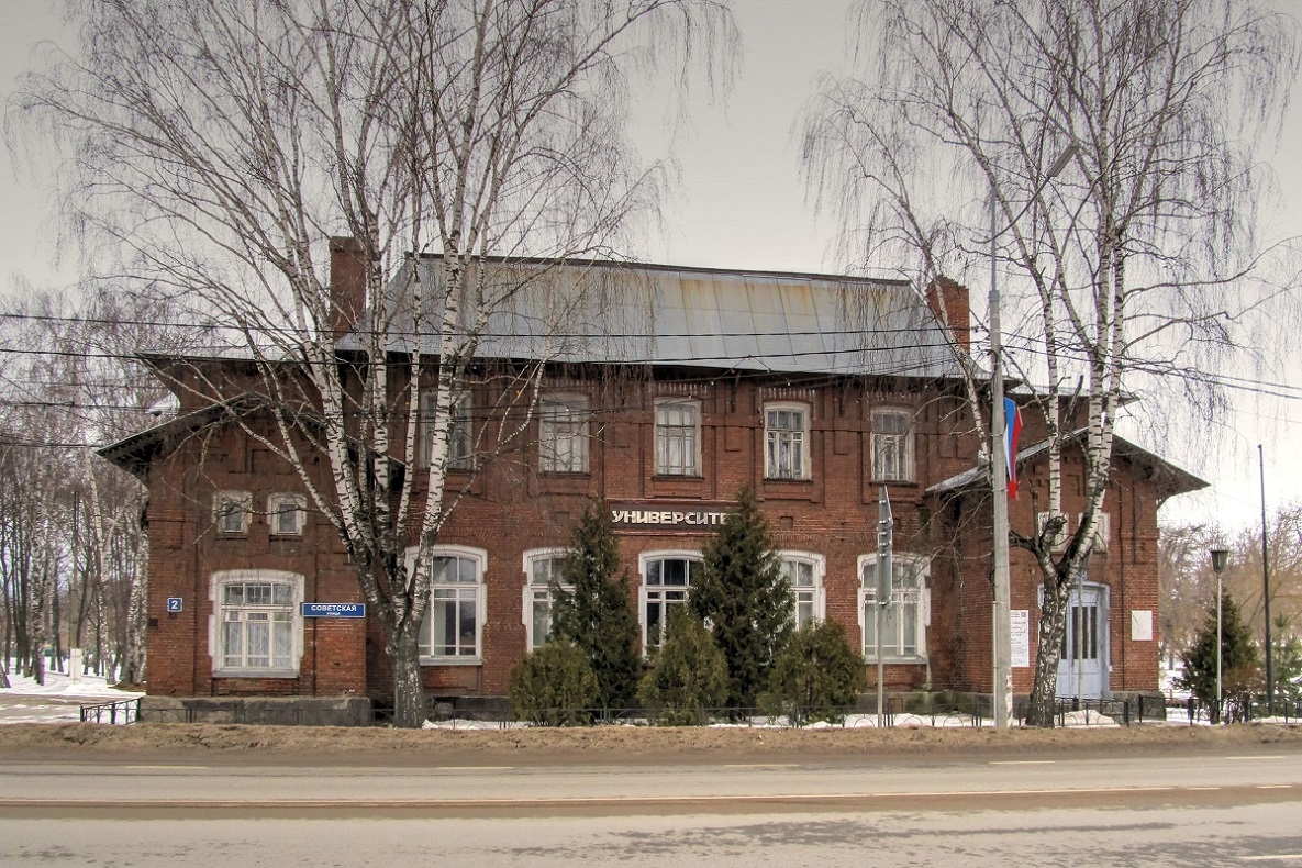 Переславль-Залесский университет