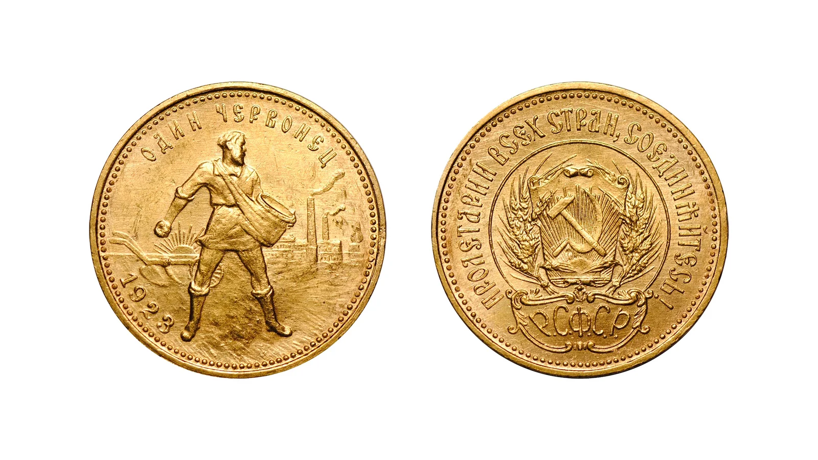 Монета «Червонец 1923 года». Картинка